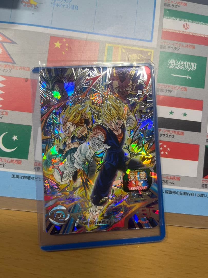 Super Dragon Ball Heroes Vegito Gotenks UGM9-023