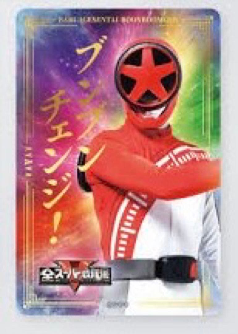 All Super Sentai Exhibition Clear Card Bun Red (Bakuage Sentai Boonboomger)