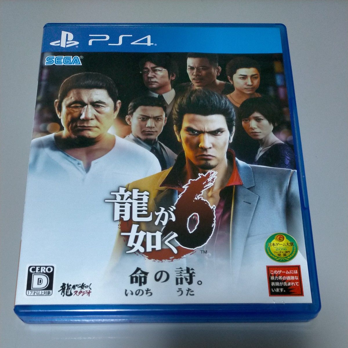 【PS4】如龙一样的6生命之诗。[通常版]