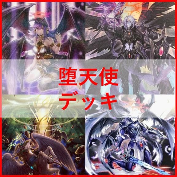 游戏王甲板堕天使甲板伊施塔姆尤科巴克 [04280]