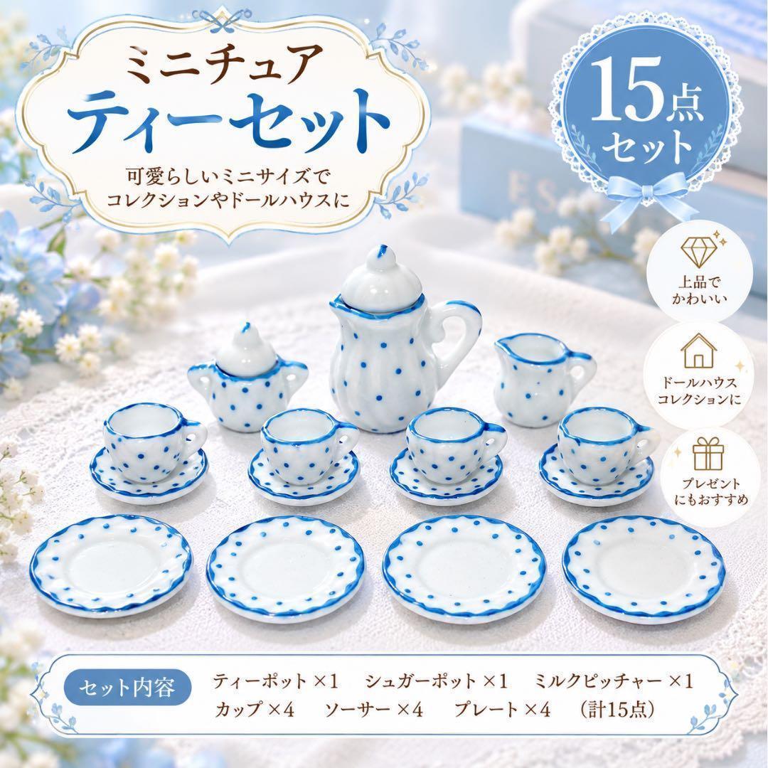 Miniature Tableware Set Tea Set Dollhouse Photography Prop Polka Dot Pattern