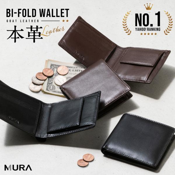 MURA 二つ折り財布 メンズ 本革 ブランド レザー ボックス型 薄型 小銭入れ お札入れ プレゼント おしゃれ ムラ
