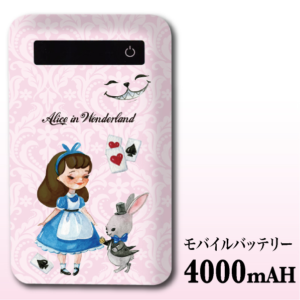 移动电池4000mah充电器智能手机iPhone Android不可思议之国的爱丽丝时尚可爱的礼物防灾停电
