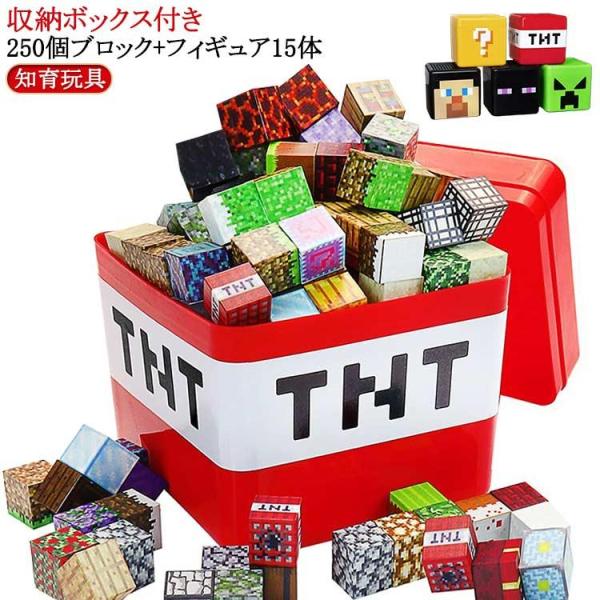 【250个块 + 15个花样滑冰】磁铁块我的克拉夫特风麦克风风兼容磁铁立方体智育玩具磁铁块生日那天