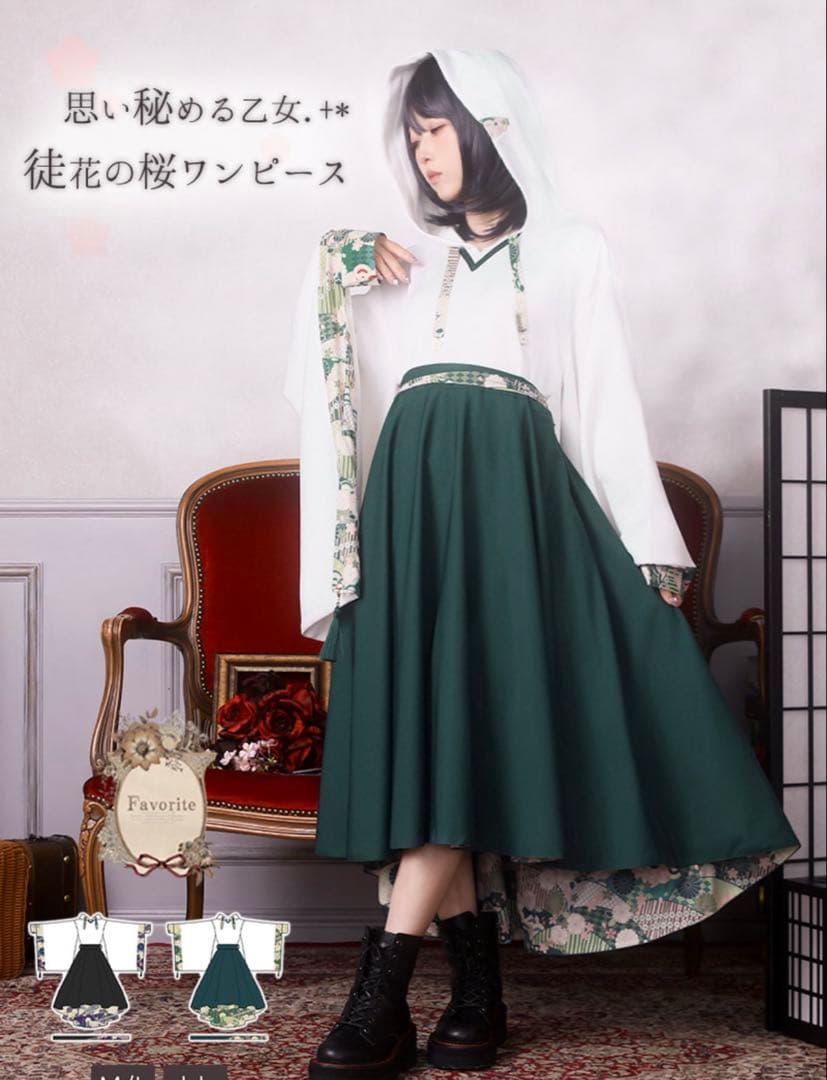 收藏 心怀秘密的少女 徒花之樱连衣裙 深绿色