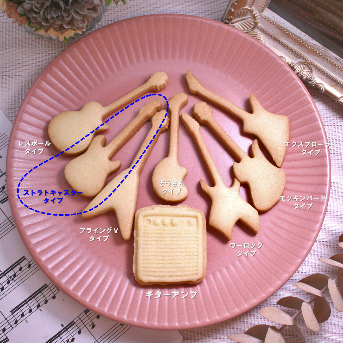 Stratocaster 类型伊吉克塔(推式)饼干模具 电吉他【附使用视频】