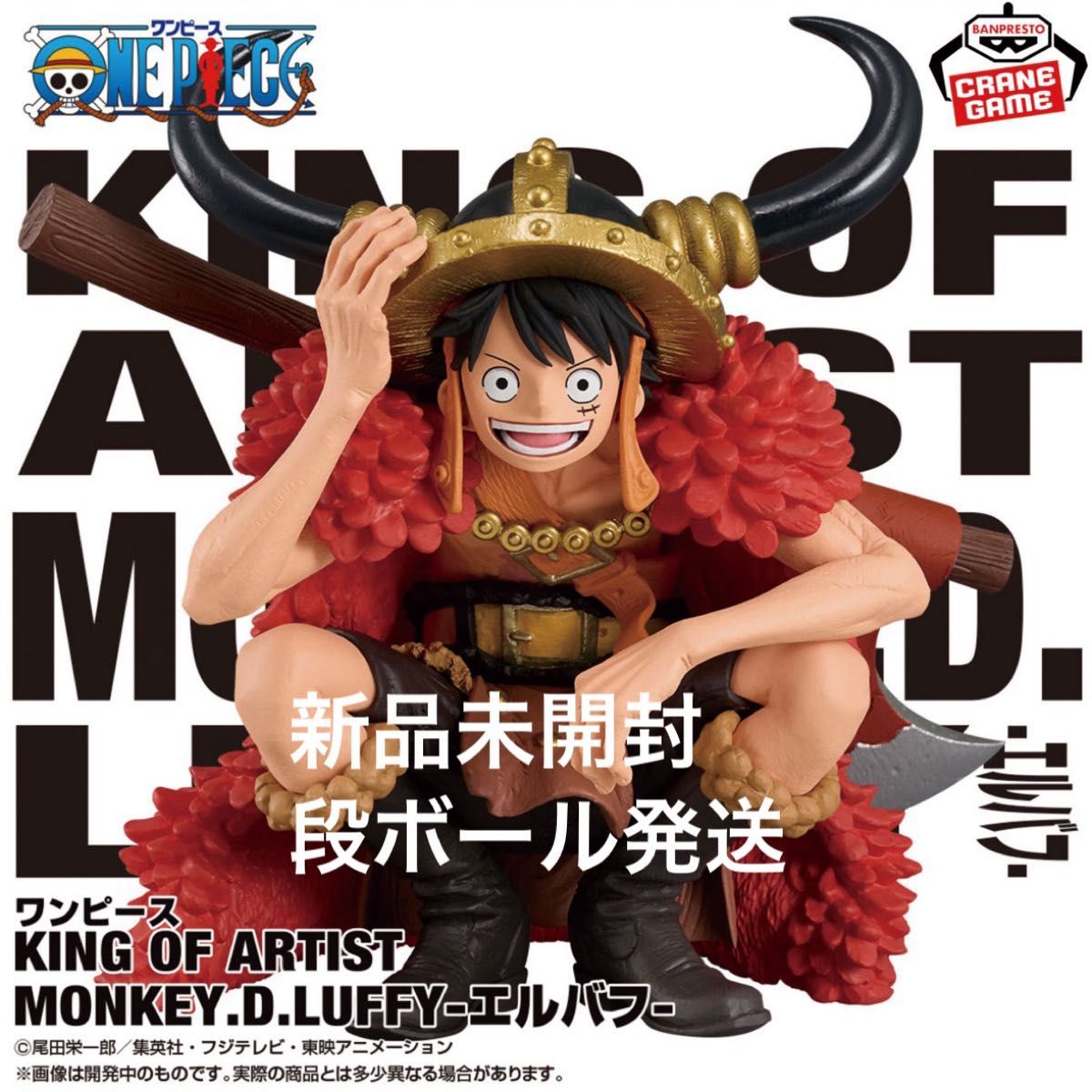 海贼王 KING OF ARTIST MONKEY.D.路飞 艾尔巴夫 手办