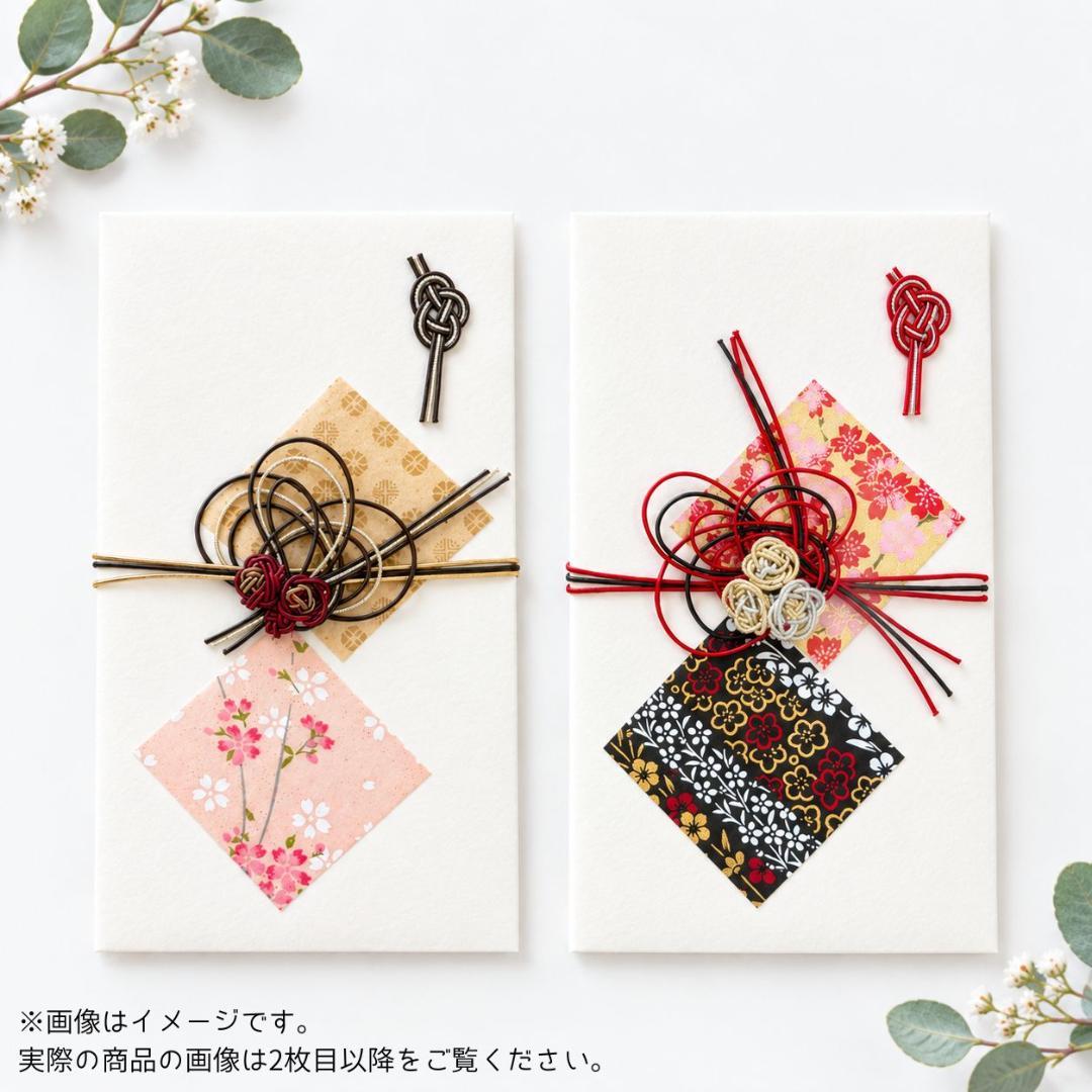 Congratulations Envelope Handmade 2-Piece Set Red Brown Black with Inner Envelope