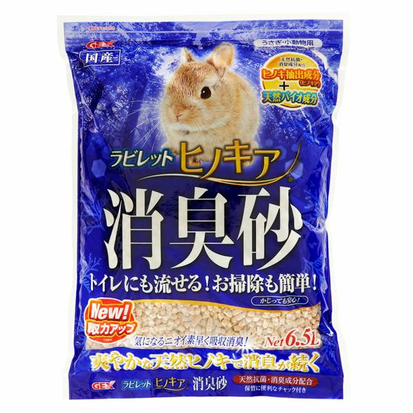 GEX 拉维莱特 雪松除臭砂 6.5L 兔子 厕所砂 用品