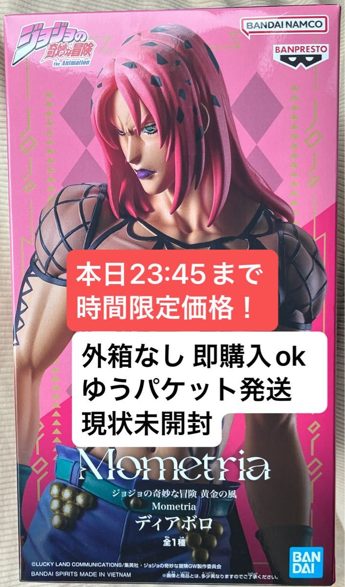 JOJO的奇妙冒险 黄金之风 莫梅特里亚 迪亚波罗 手办