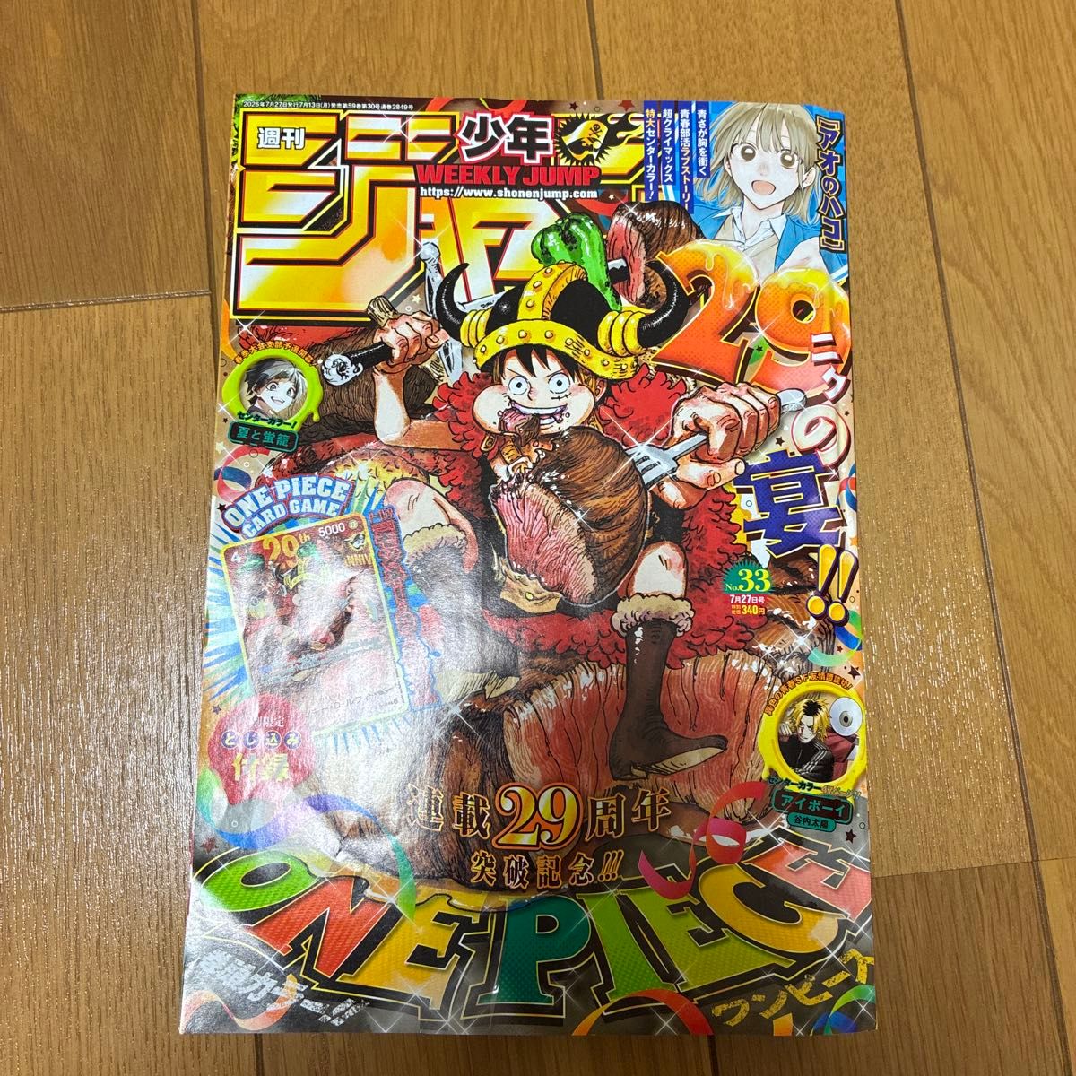跳跃33号ONEPIECE附录卡无