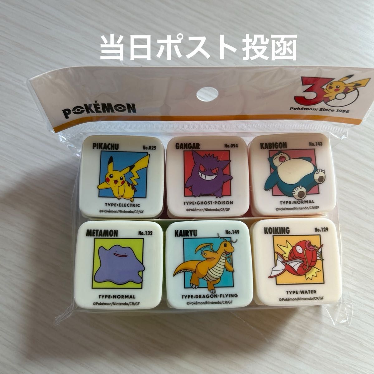 宝可梦30周年纪念印章6枚套装 迷你食品收纳盒