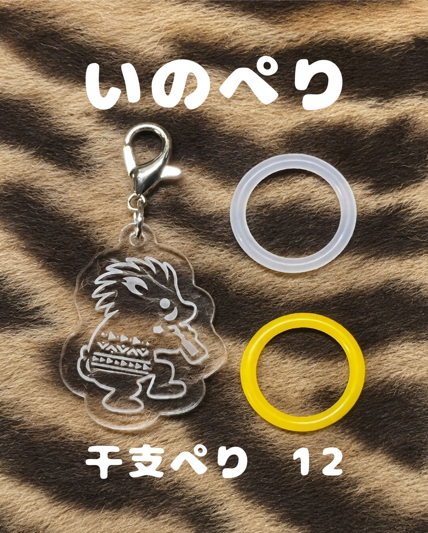 H12-3黄色亚克力饰品【生肖】扁豆 (猪、野猪)