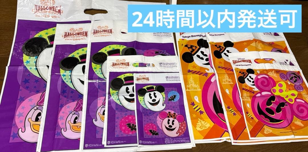 难得入手 东京迪士尼度假区 万圣节 购物袋 18枚套装