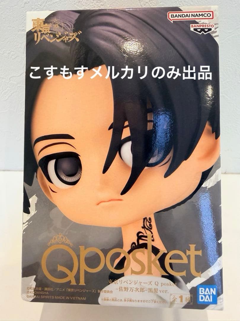 Tokyo Revengers Figure Mikey Qposket Manjiro Sano Black Hair