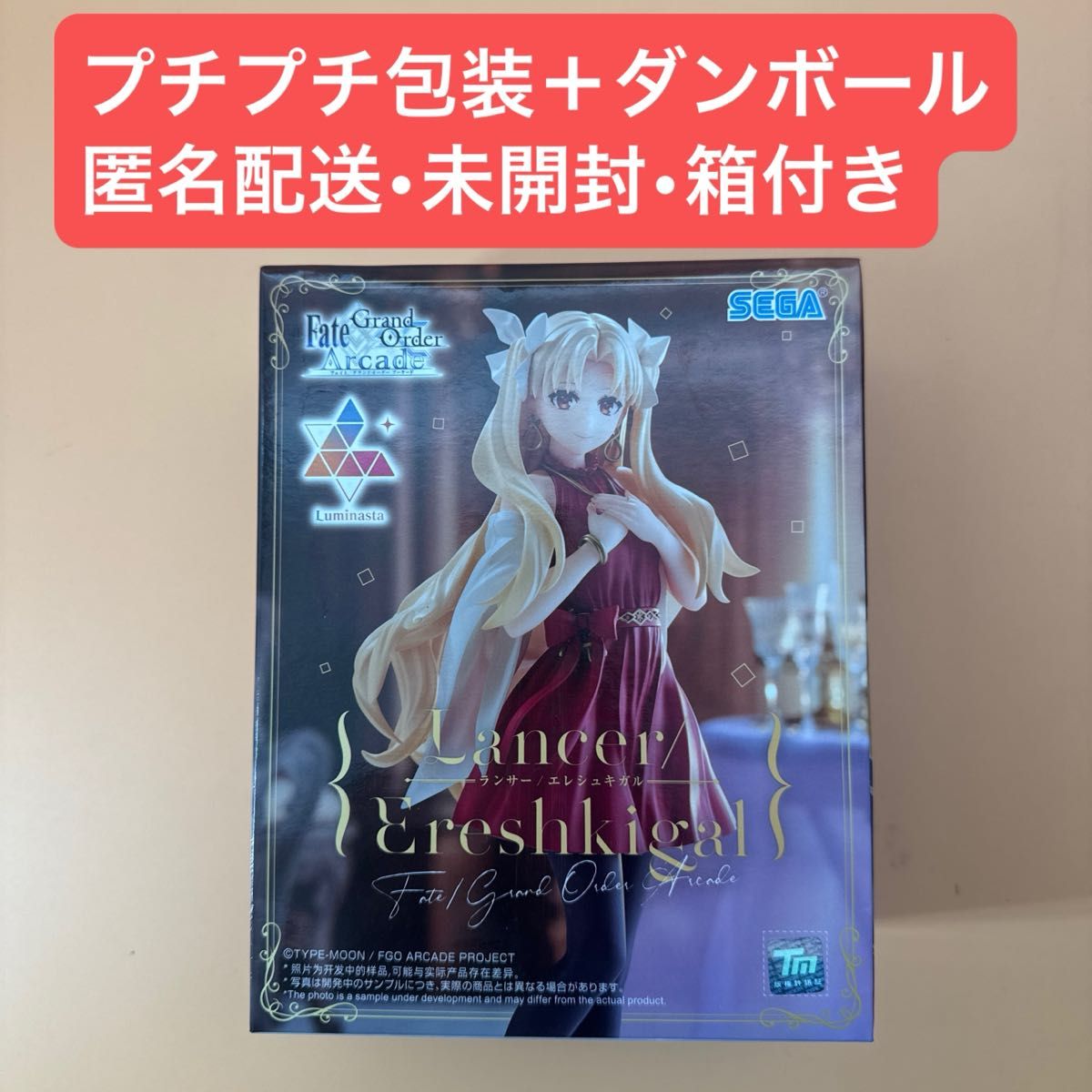 Fate/Grand Order Arcade Luminasta 兰斯洛特/埃列什基伽勒 手办