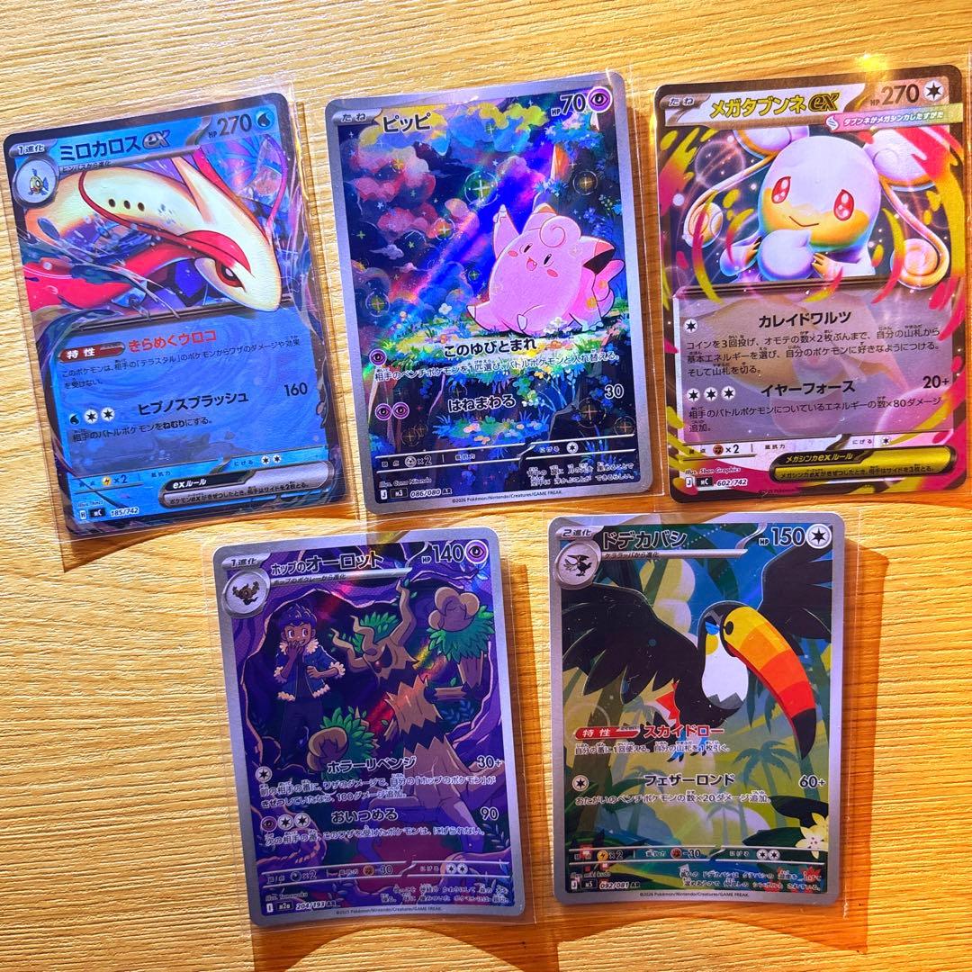 Pokémon Card Set