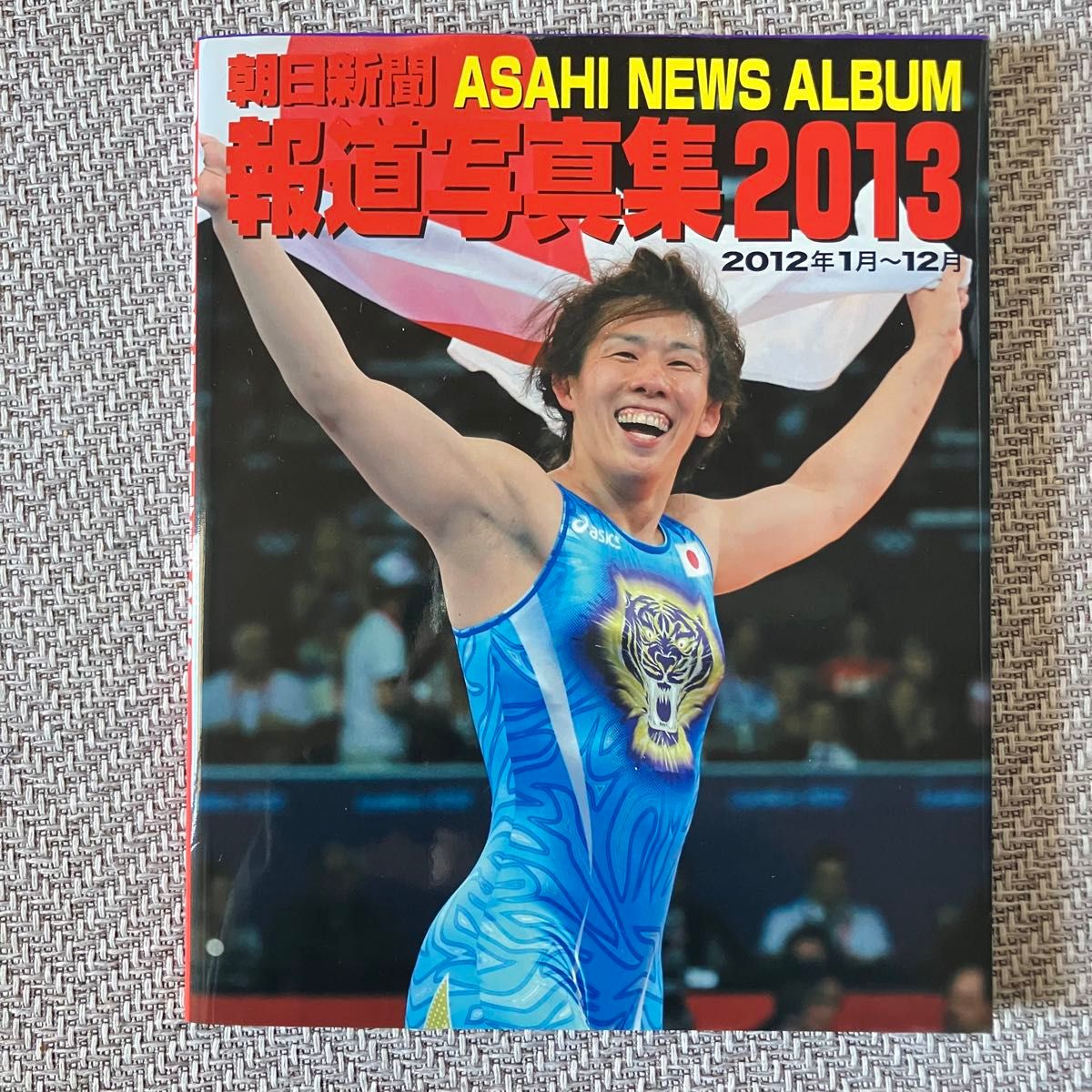 朝日新闻报道摄影集2013
