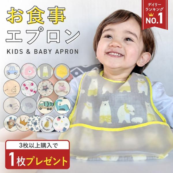 Meal Bib for Nursery School, Sleeveless, Waterproof Baby Feeding Bib, Washable Baby Bib for Weaning Food