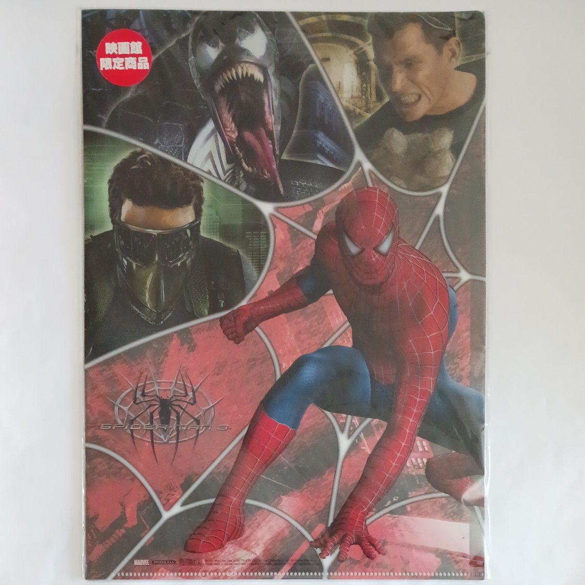 蜘蛛侠3 电影院限定 透明文件夹 MARVEL A4 2件套