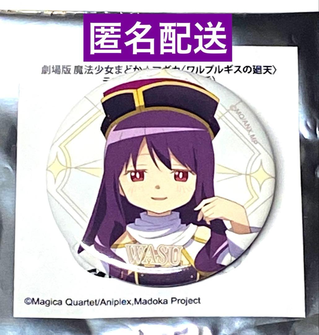 WAS Can Badge Puella Magi Madoka Magica Walpurgis Night’s Descent