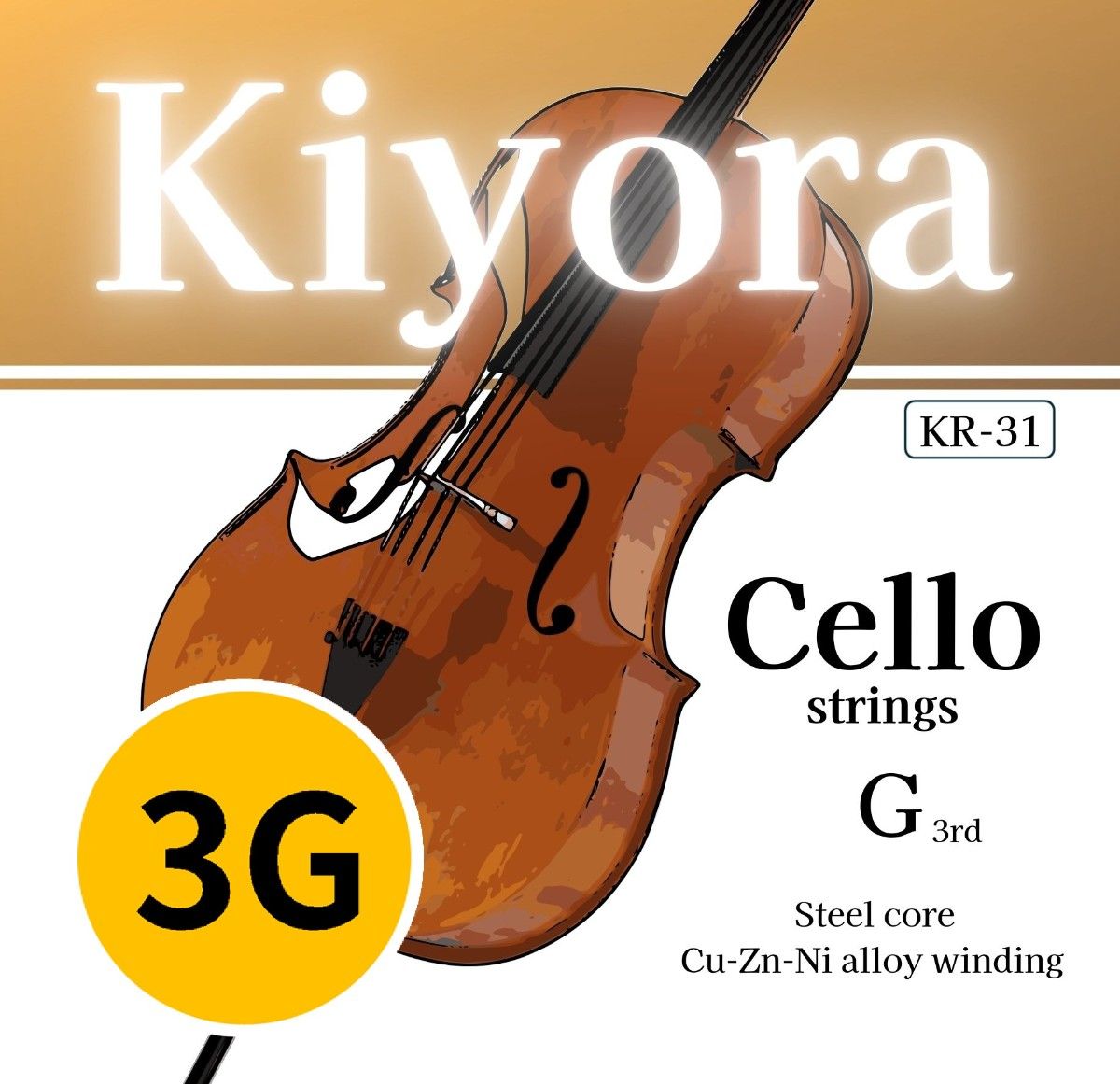 単線】KR31 G3弦 ◆ Kiyora チェロ弦(ばら売り)G線(3rd)◆ 1本【送料無料!】