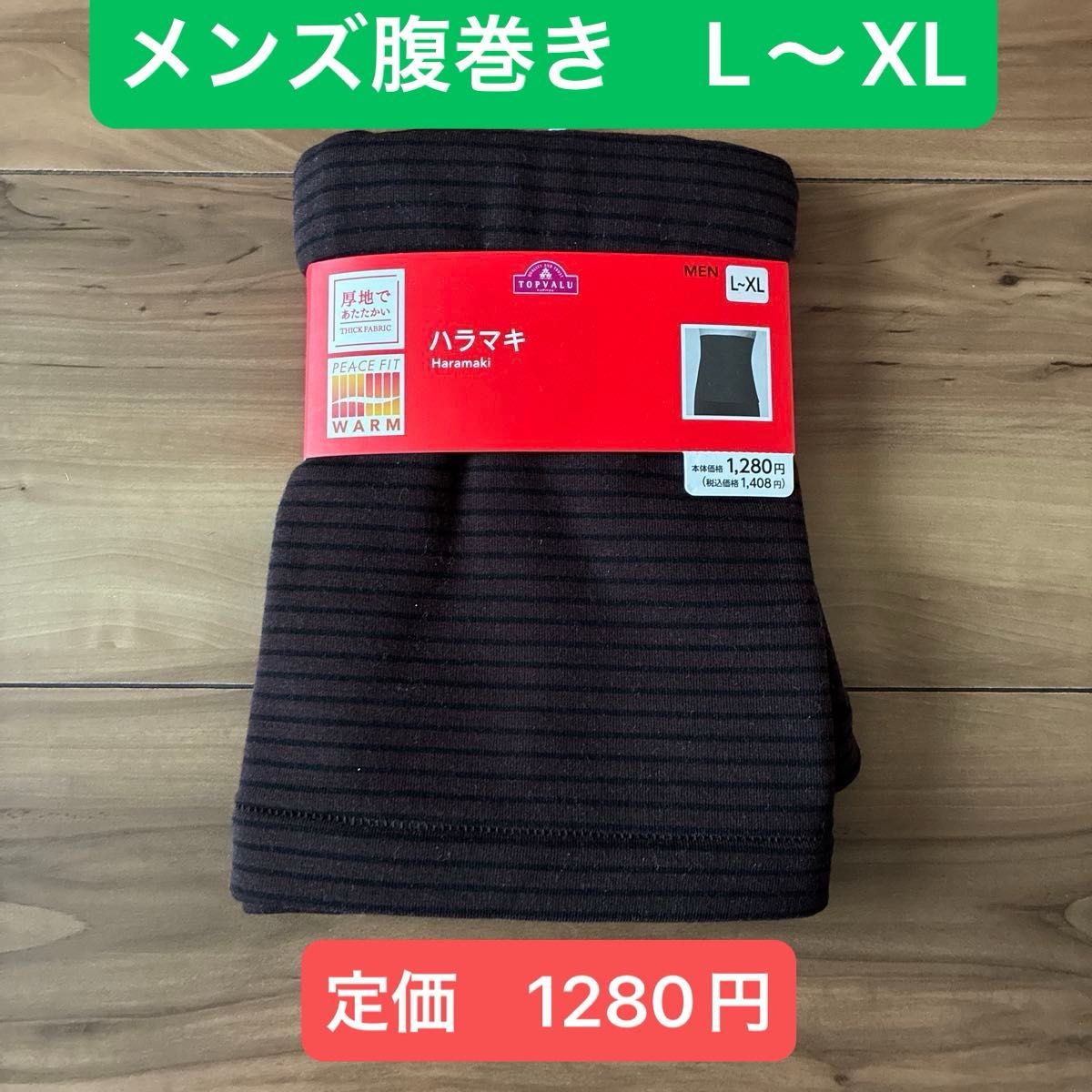 Topvalu Peace Fit 男士护腹带 L-XL 加厚 条纹图案