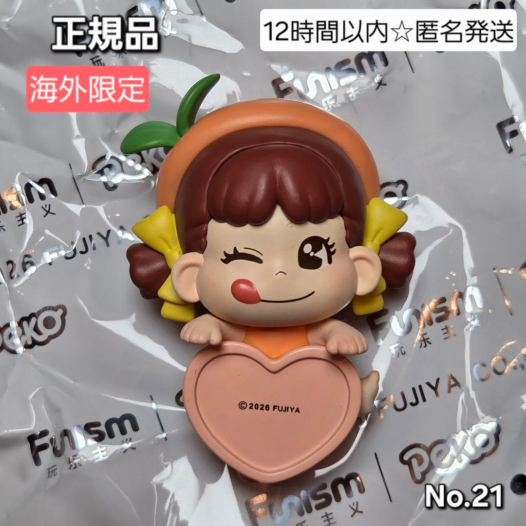 Funism Fujiya Pekko HIPPERS No.21