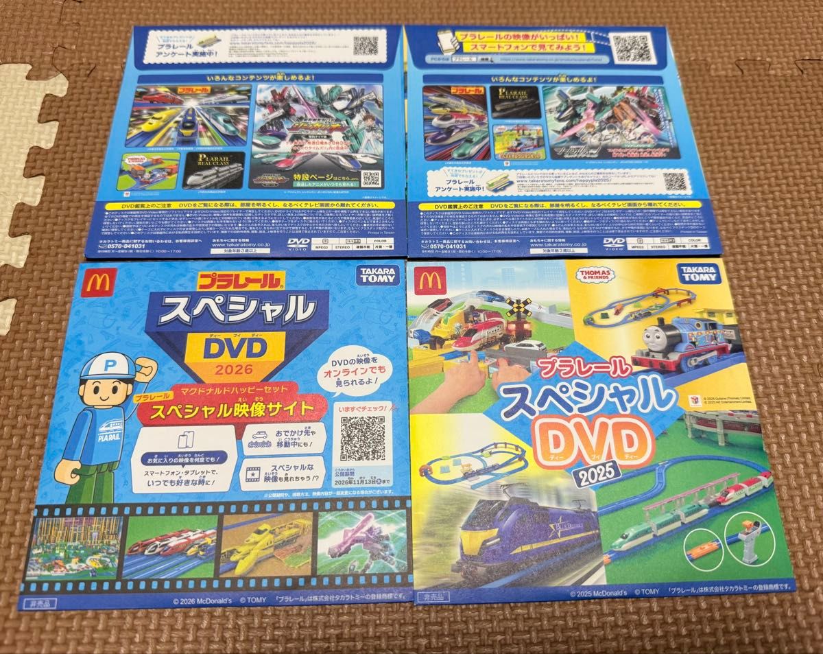 麦当劳 托马斯小火车 特别DVD 4张套装