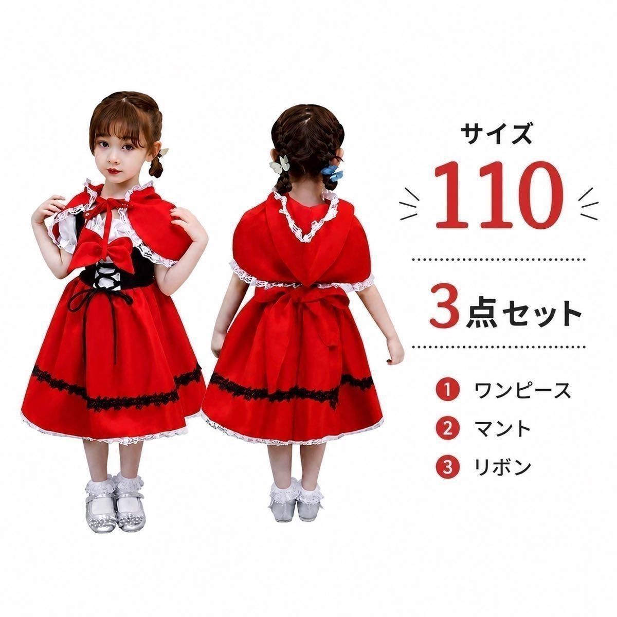 万圣节小红帽儿童角色扮演服装110cm女童3件套变装