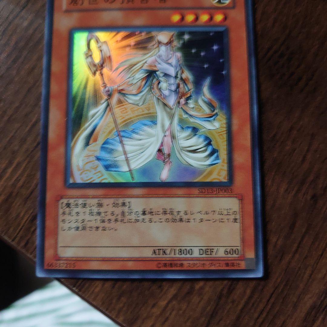 Magical Puppeteer SD13-JP003 Yu-Gi-Oh!
