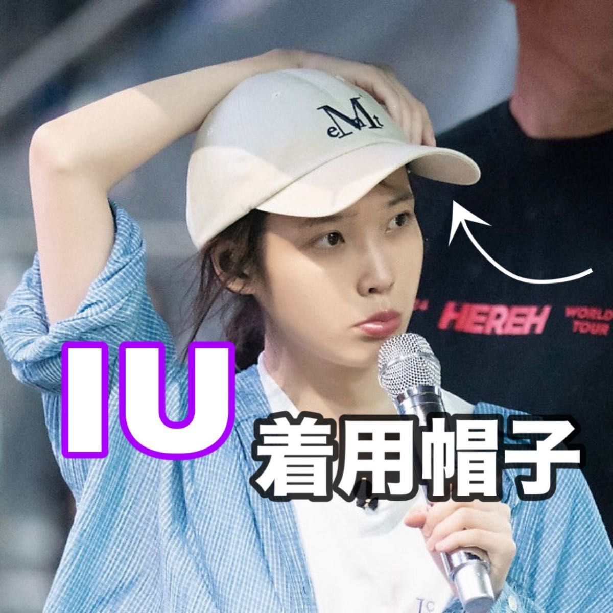 【新品】mucent logo刺绣 IU佩戴帽子