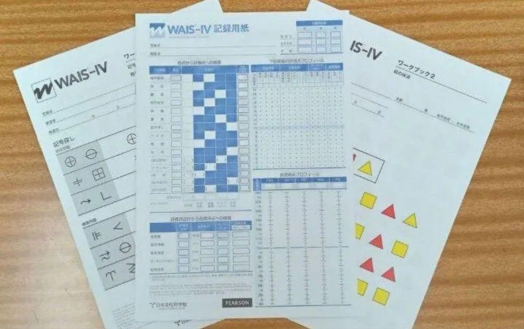 WAIS-IV Intelligence Test Record Paper 3-Piece Set
