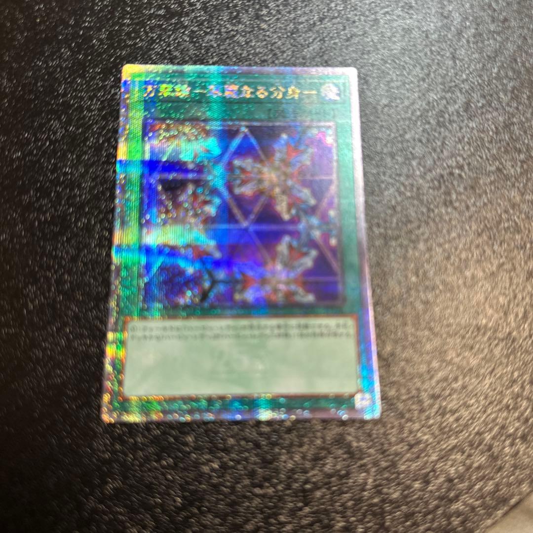 Yu-Gi-Oh! Kaleidoscope-The Splendid Double-25th
