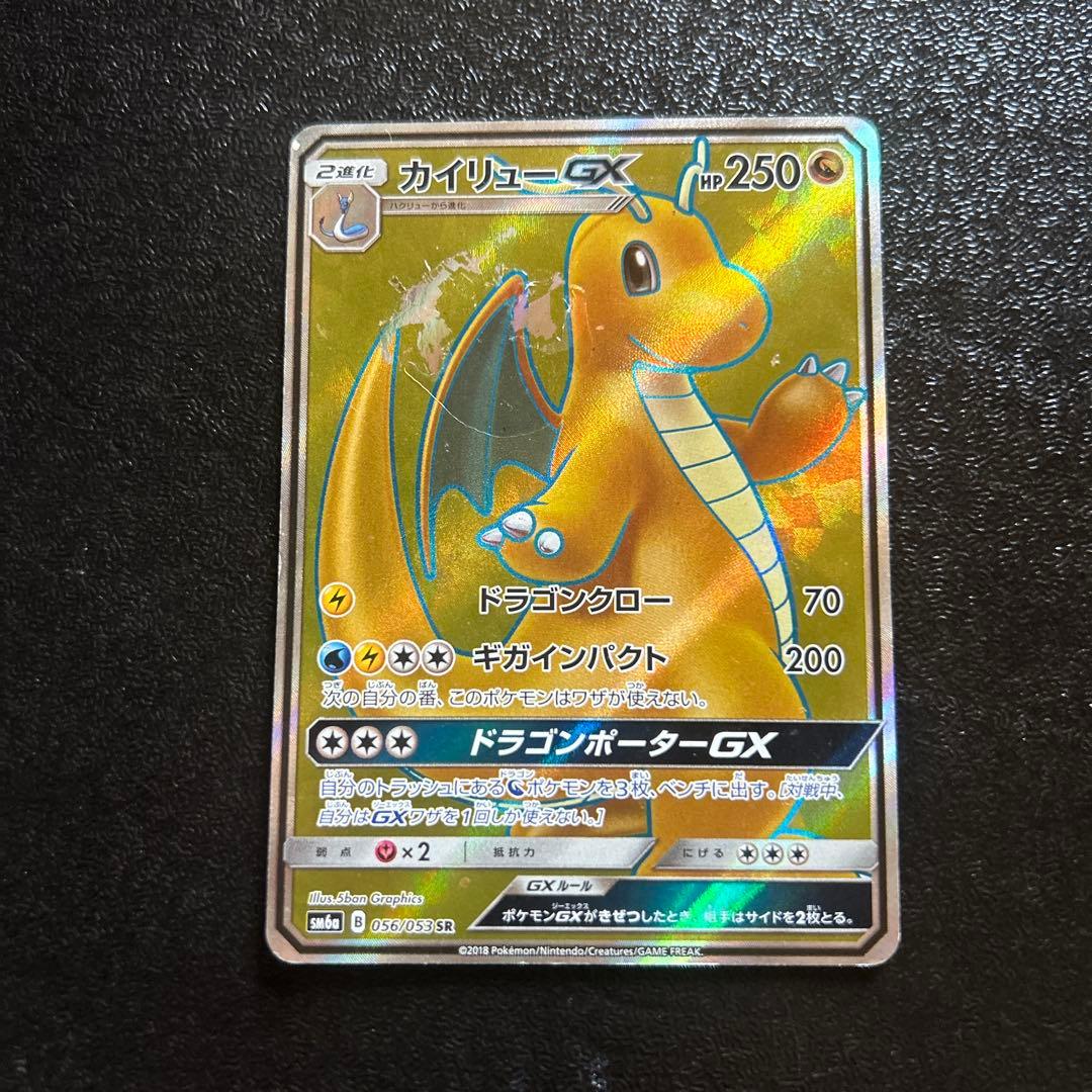 Pokémon Card Dragonite GX