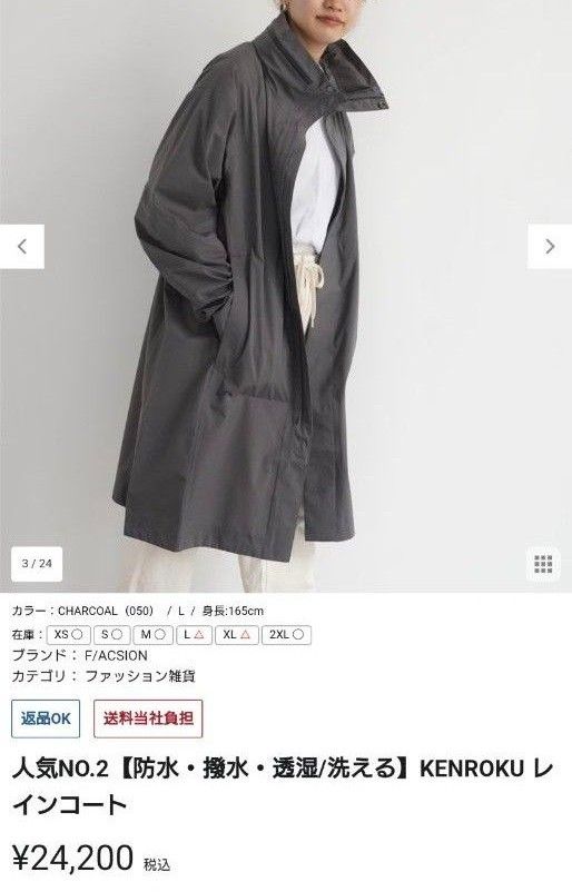 F/ACSION 派系 雨衣 雨披 肯六 全天候 男女通用