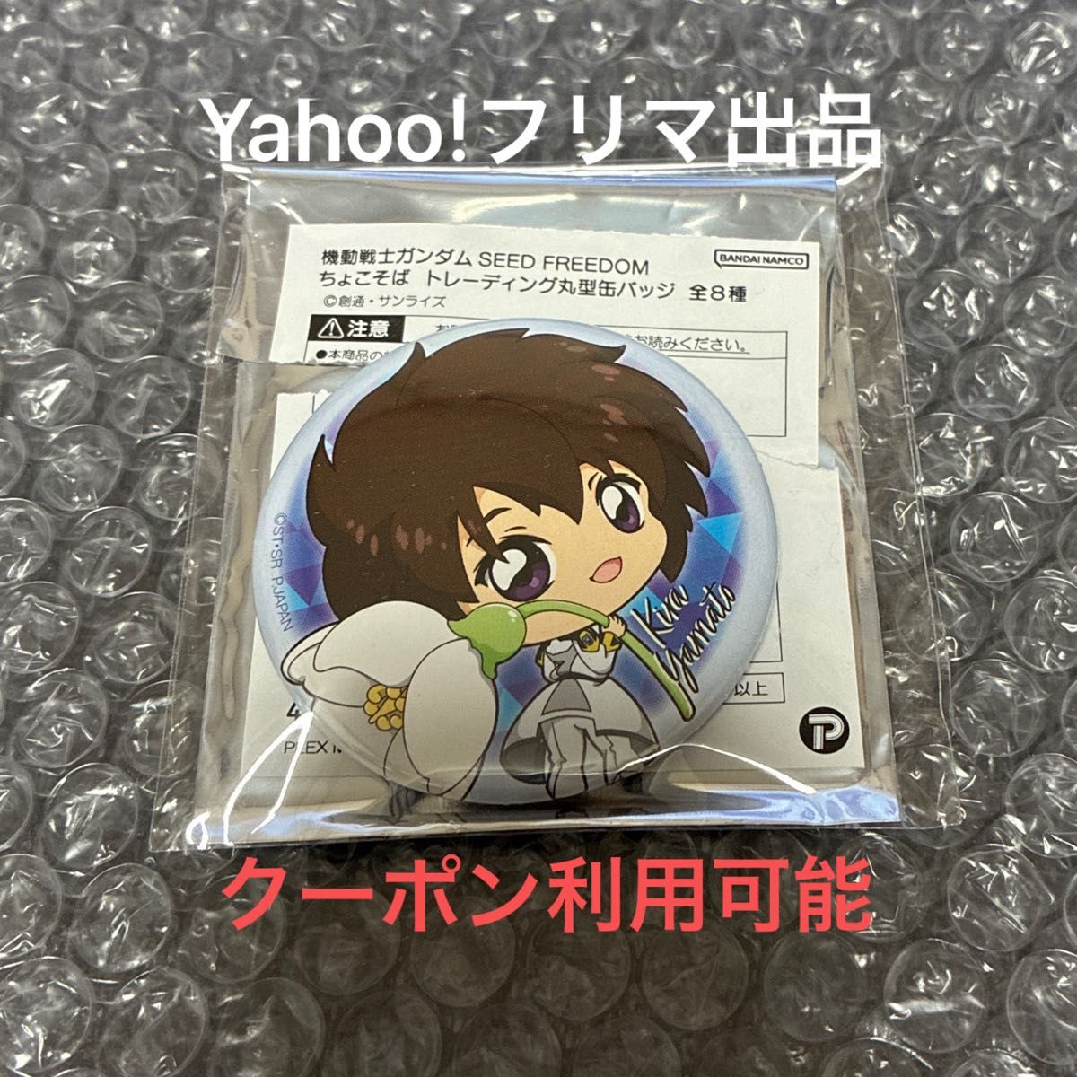 Gundam SEED FREEDOM Chokosoba Series, 1 can badge, unused, Kira Yamato