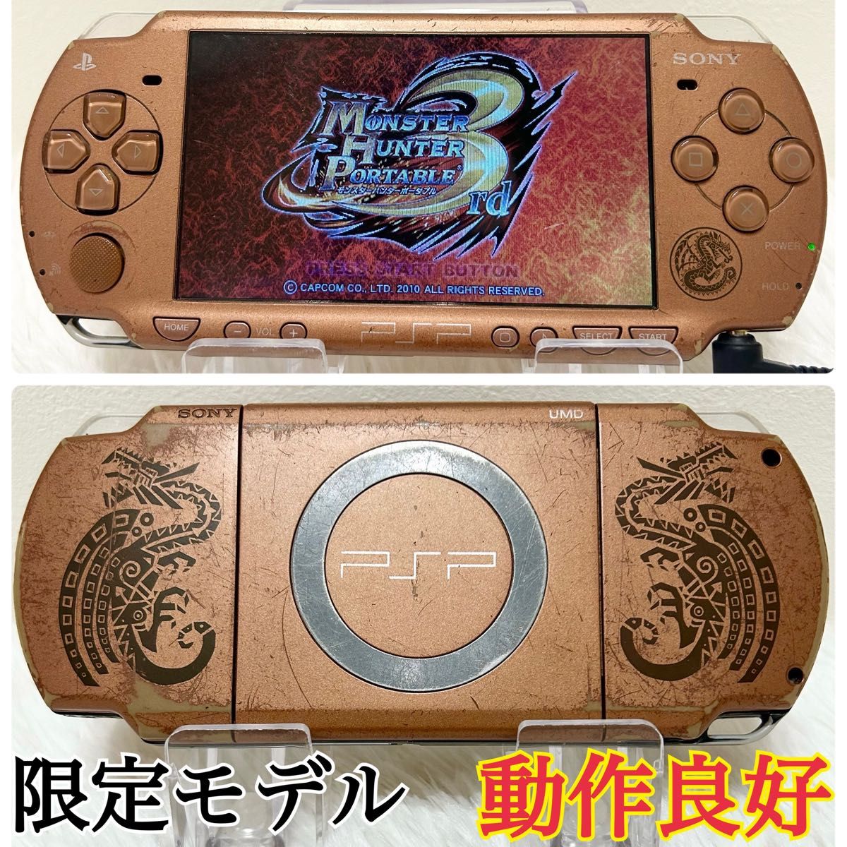 【Limited Model, Fully Functional】 PSP-2000 Monster Hunter Portable 2ndG Hunter's Pack G PlayStation Portable
