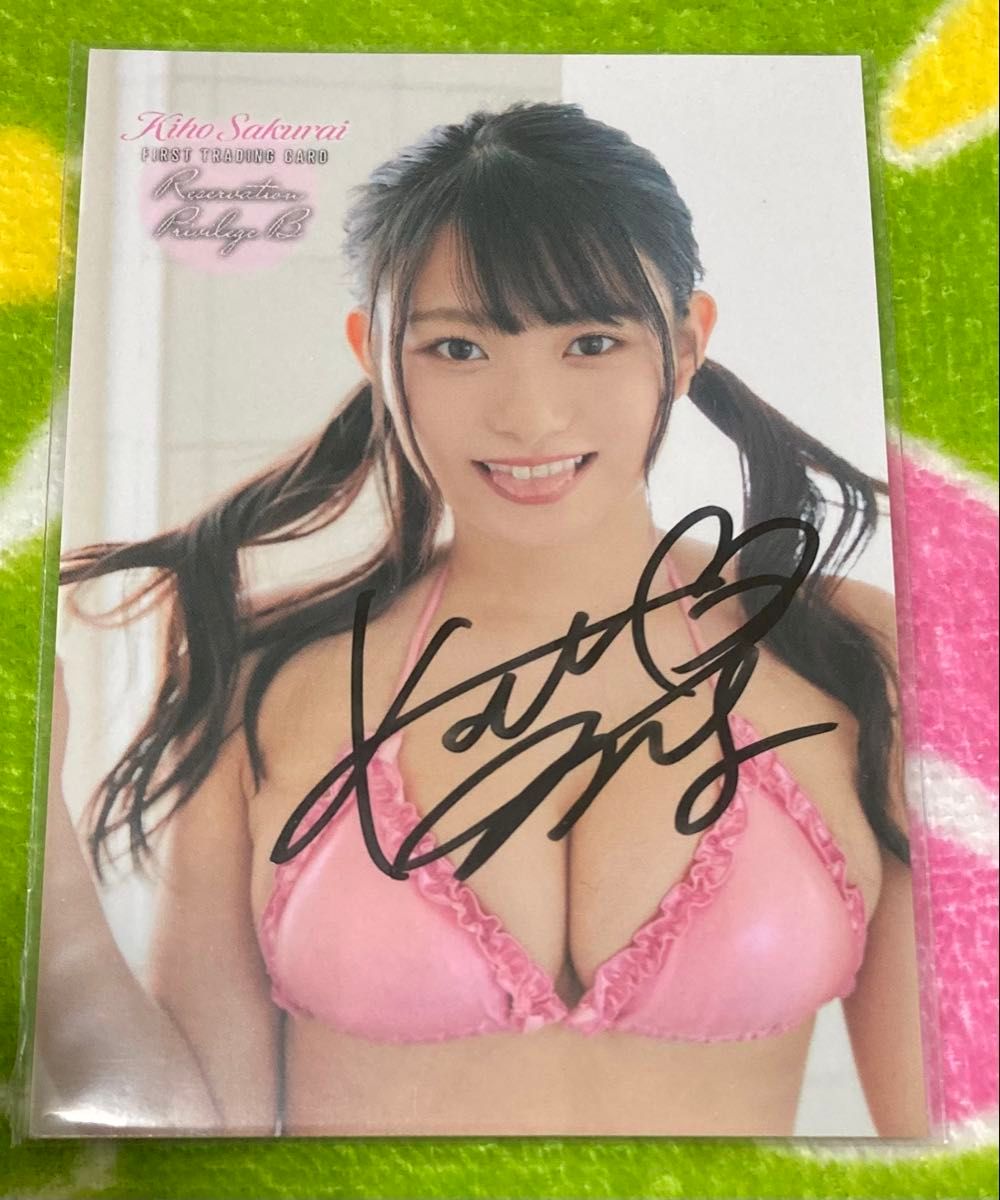 樱井木穗第一跟踪卡预约特典亲笔签名卡