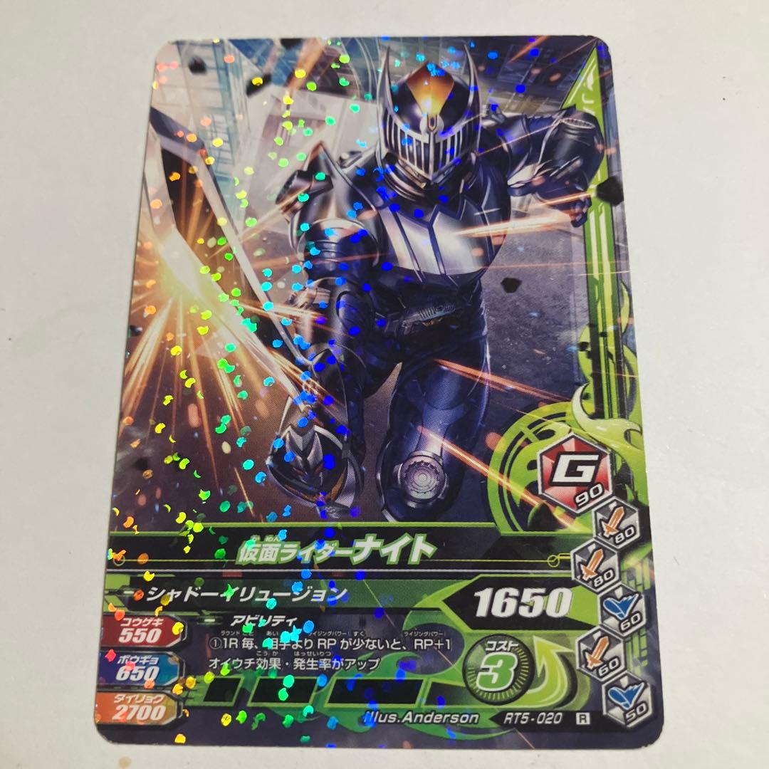Ganbare Rising 假面骑士Knight RT5-020