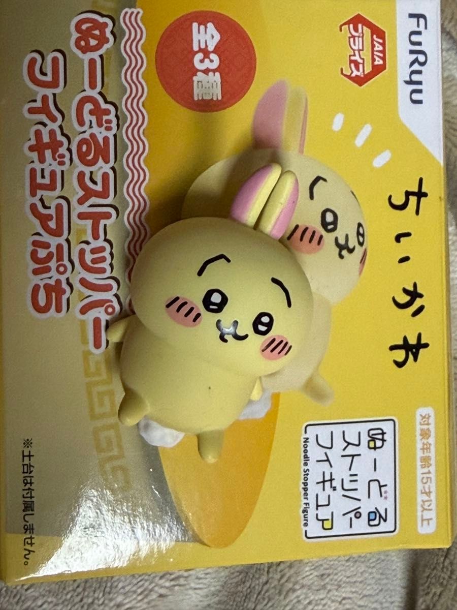 未使用 ちいかわ うさぎ ぬーどるストッパー フィギュアぷち