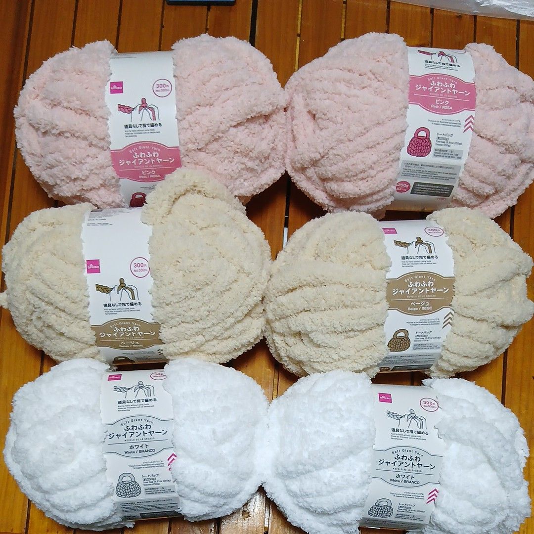 DAISO 毛线 蓬松巨型纱线手工编织 全新未使用 免运费