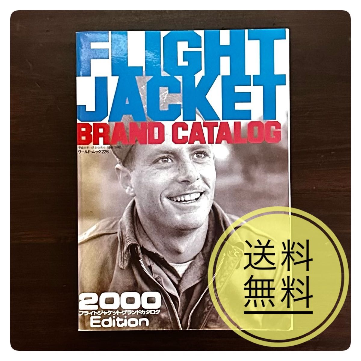 世界特刊 飞行夹克目录