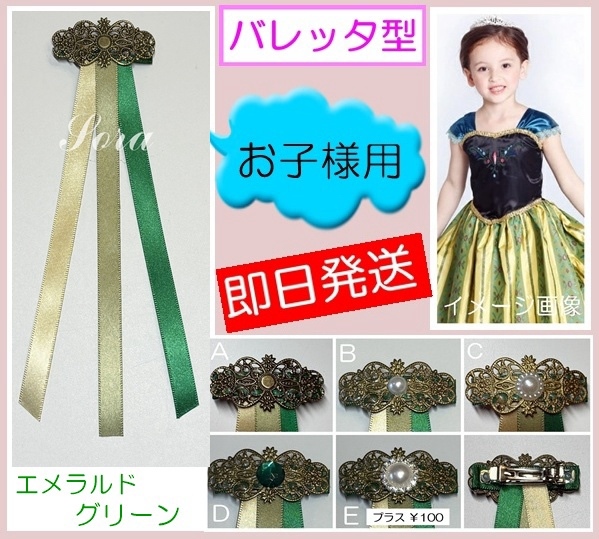 芭蕾舞者型kiss ana雪发饰加冕式发饰儿童ana发饰