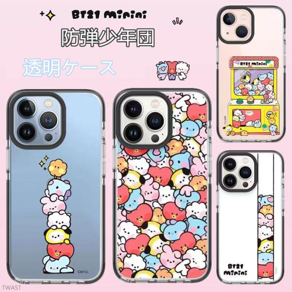 BTSグッズ iPhone17/18Pro/18Promax/16/15/14/17 透明ケース ビーティー21 防弾少年団 BT21 アイホンケース 携帯ケース スマホケース 可愛い