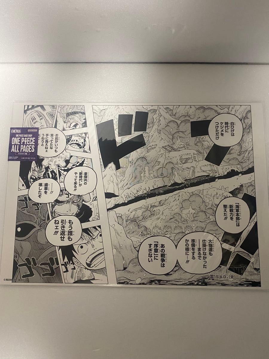 ONE PIECE ALL PAGES パンクハザード編 複製原画 アートプレスト ロー