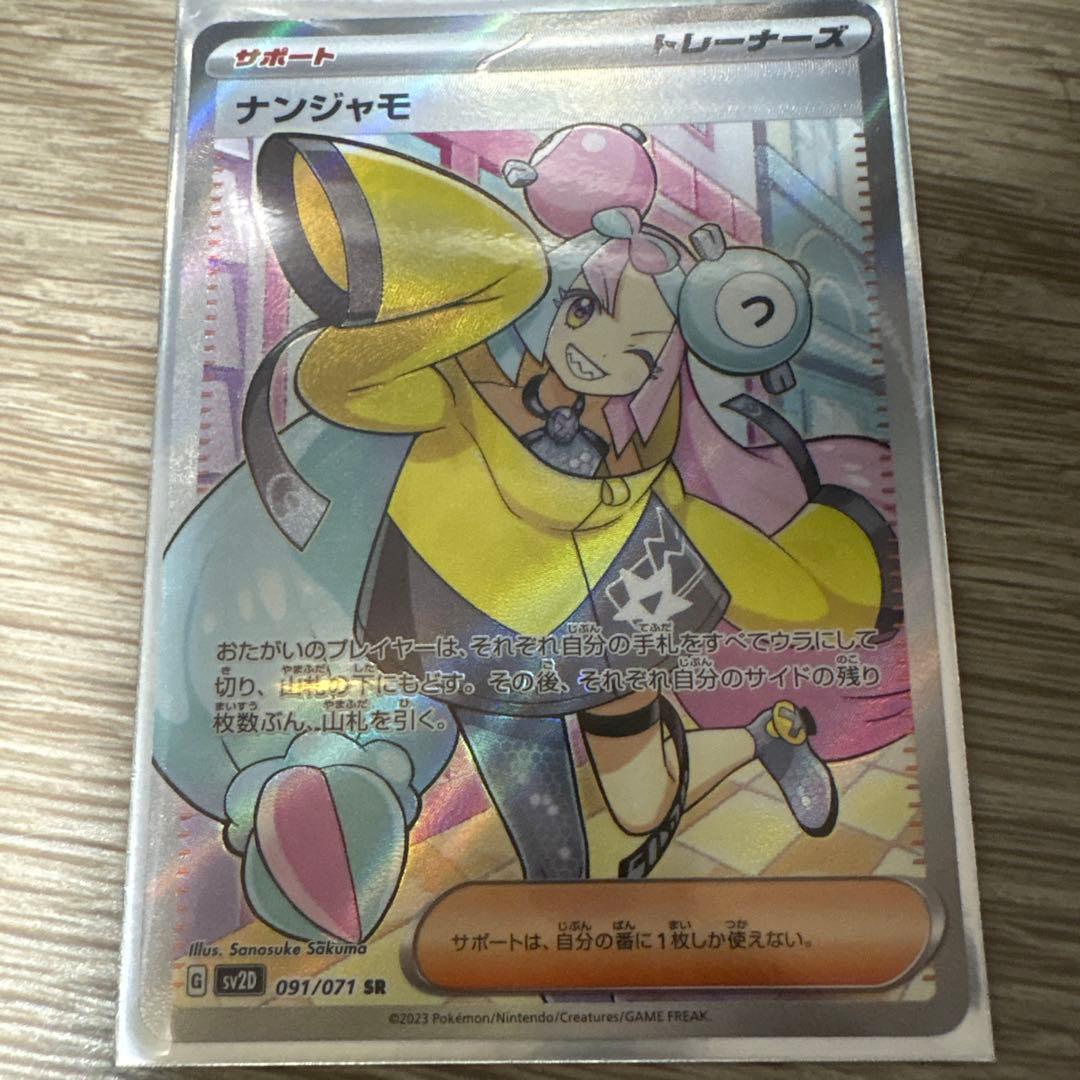 神奇宝贝卡南贾莫SR zeyu SAR 2枚套装