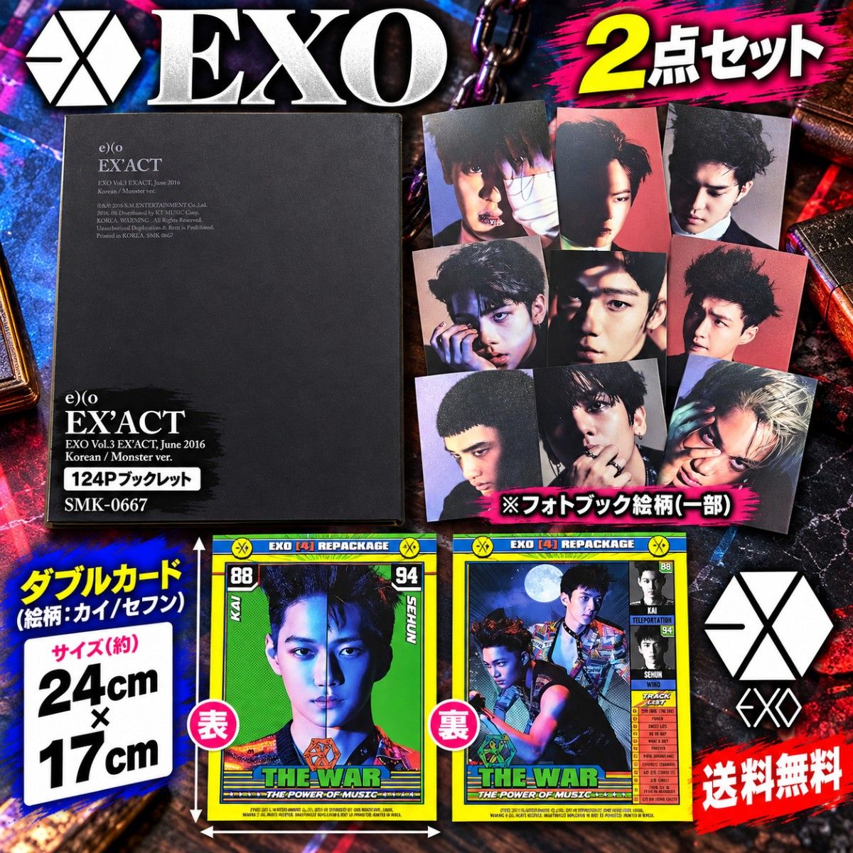 【2件套·韩国版】EXO EX'ACT 怪物版+THE WAR 双卡 凯 谢敏
