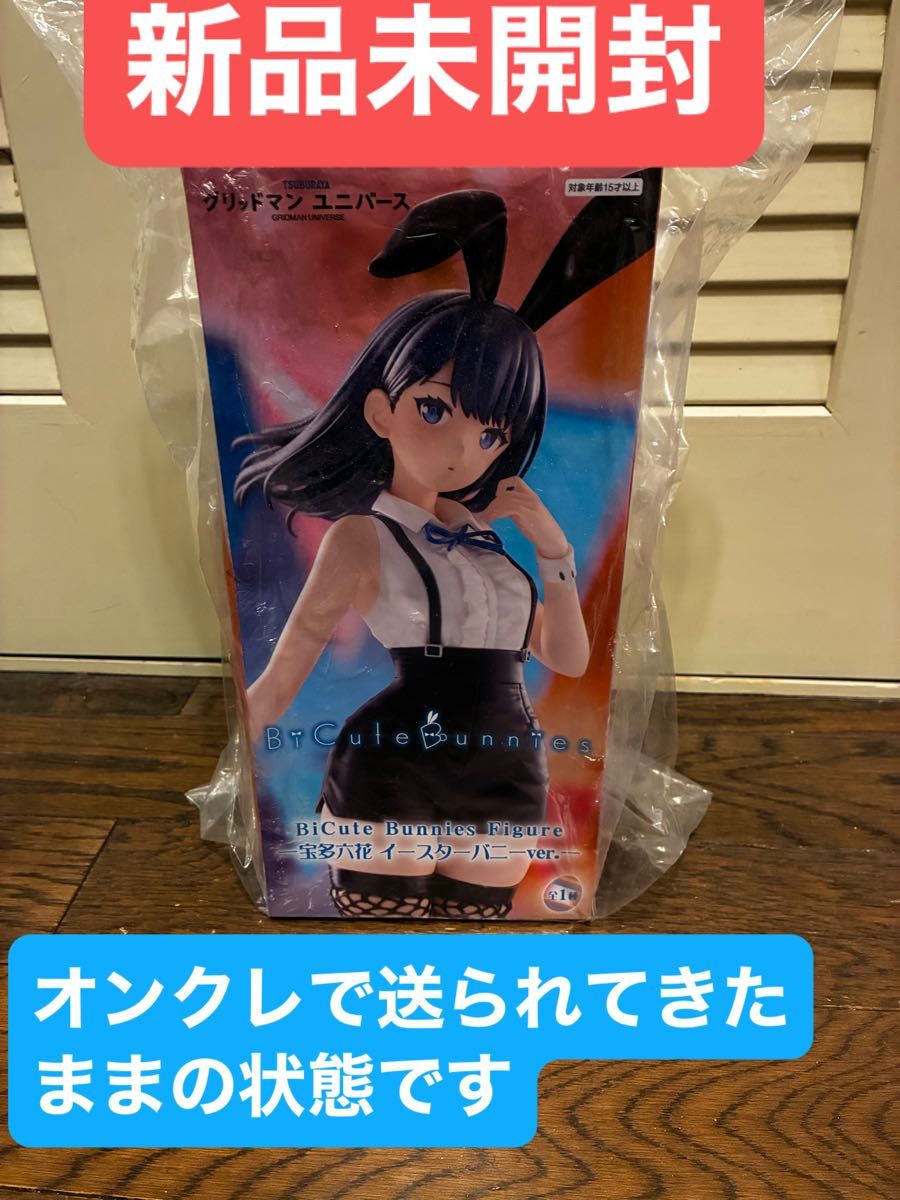 Gridman Universe Rikka Takarada BiCute Bunnies Figure Easter Bunny ver.