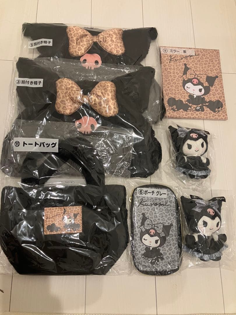 Kuromi Lucky Draw 7-Piece Set, Brand-New and Sealed, Leopard Print, Sold as a Bundle